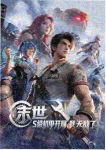 仙逆动漫